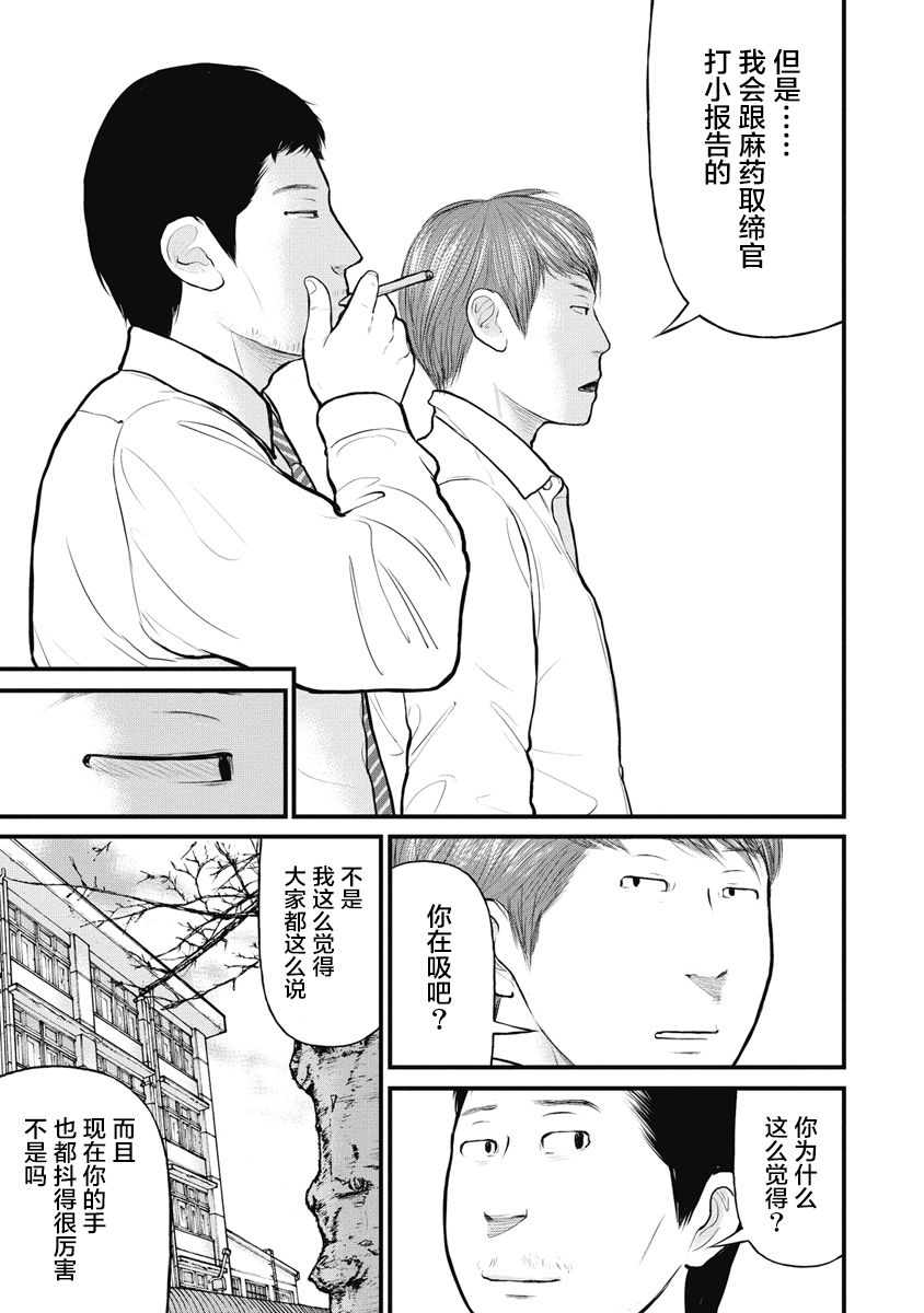 《药品犯罪档案》漫画最新章节第30话免费下拉式在线观看章节第【14】张图片