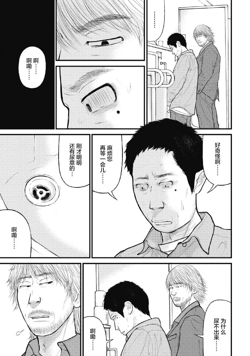 《药品犯罪档案》漫画最新章节第10话免费下拉式在线观看章节第【17】张图片