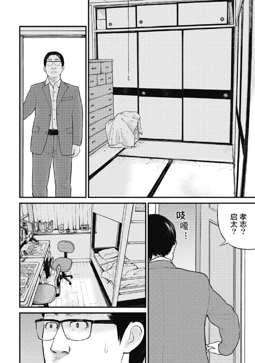 《药品犯罪档案》漫画最新章节第17话免费下拉式在线观看章节第【17】张图片