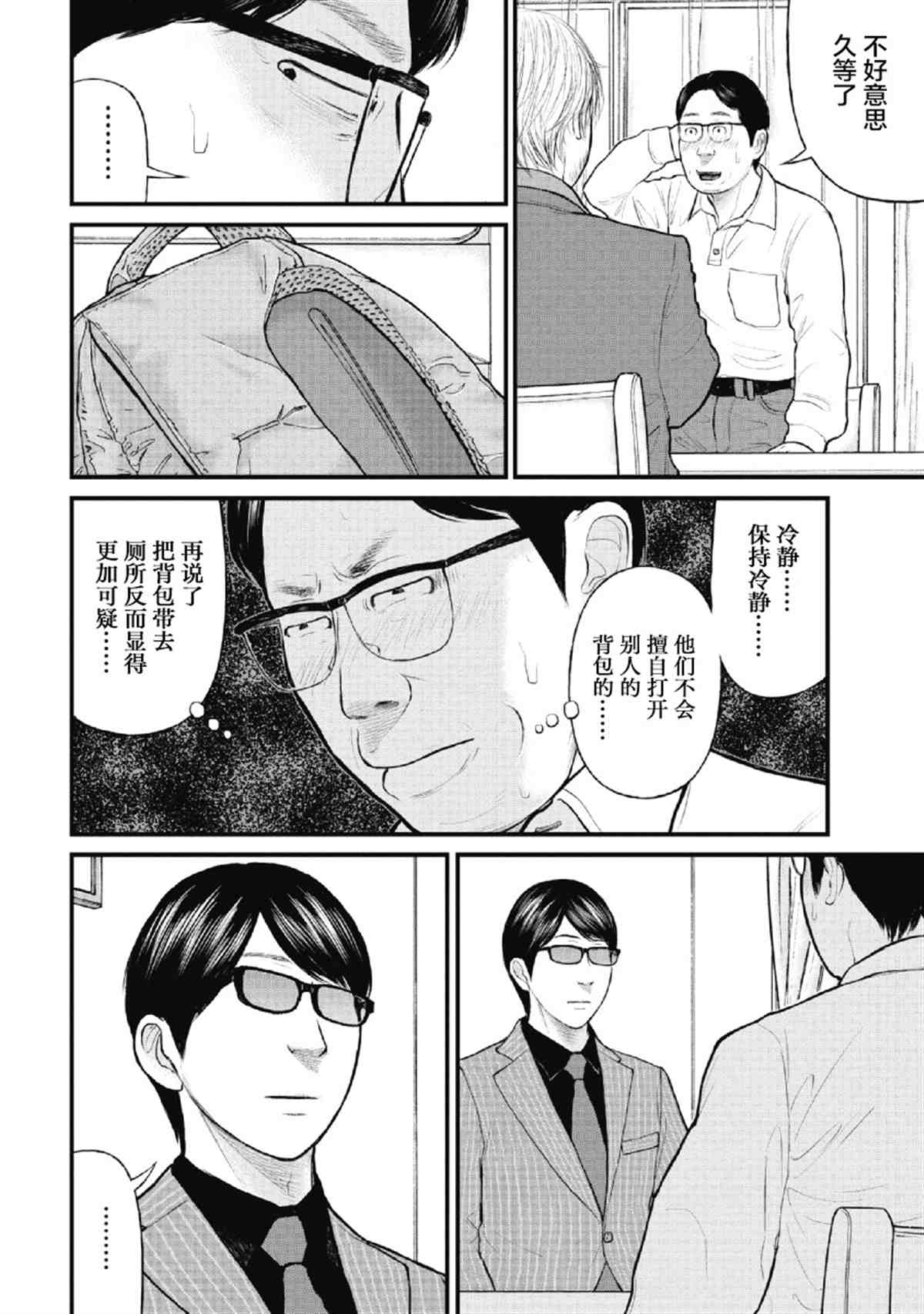 《药品犯罪档案》漫画最新章节第21话免费下拉式在线观看章节第【4】张图片