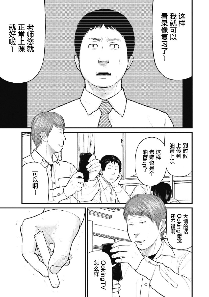 《药品犯罪档案》漫画最新章节第23话免费下拉式在线观看章节第【8】张图片