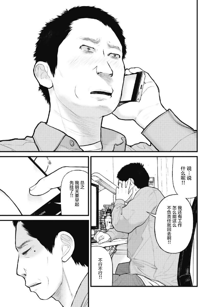 《药品犯罪档案》漫画最新章节第9话免费下拉式在线观看章节第【7】张图片