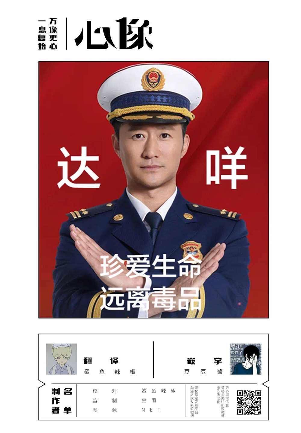 《药品犯罪档案》漫画最新章节第31话免费下拉式在线观看章节第【21】张图片