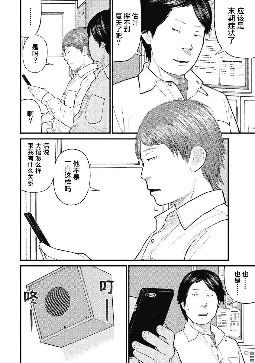 《药品犯罪档案》漫画最新章节第25话免费下拉式在线观看章节第【2】张图片