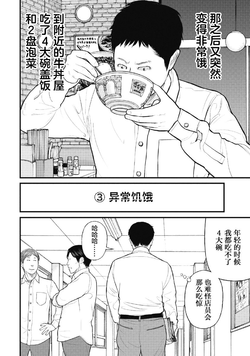 《药品犯罪档案》漫画最新章节第26话免费下拉式在线观看章节第【8】张图片