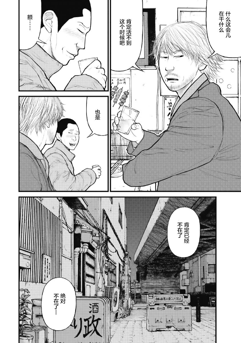 《药品犯罪档案》漫画最新章节第7话免费下拉式在线观看章节第【14】张图片