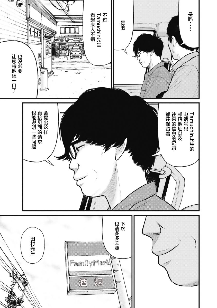 《药品犯罪档案》漫画最新章节第8话免费下拉式在线观看章节第【7】张图片