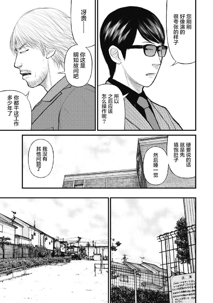 《药品犯罪档案》漫画最新章节第15话免费下拉式在线观看章节第【9】张图片