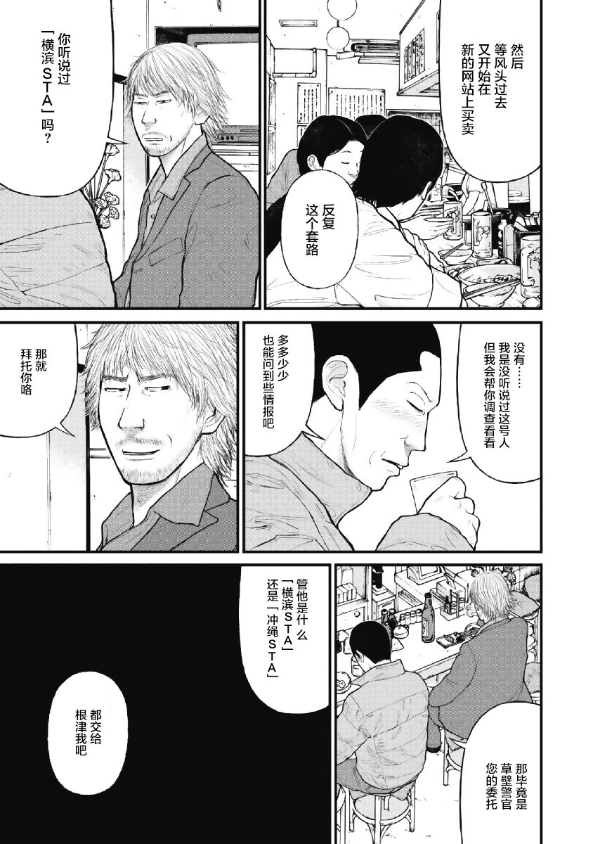 《药品犯罪档案》漫画最新章节第7话免费下拉式在线观看章节第【9】张图片