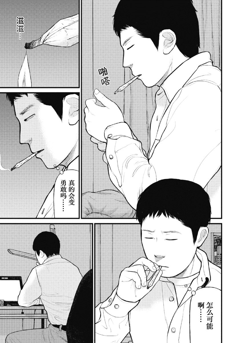 《药品犯罪档案》漫画最新章节第25话免费下拉式在线观看章节第【15】张图片