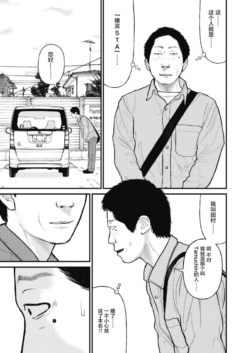 《药品犯罪档案》漫画最新章节第7话免费下拉式在线观看章节第【19】张图片