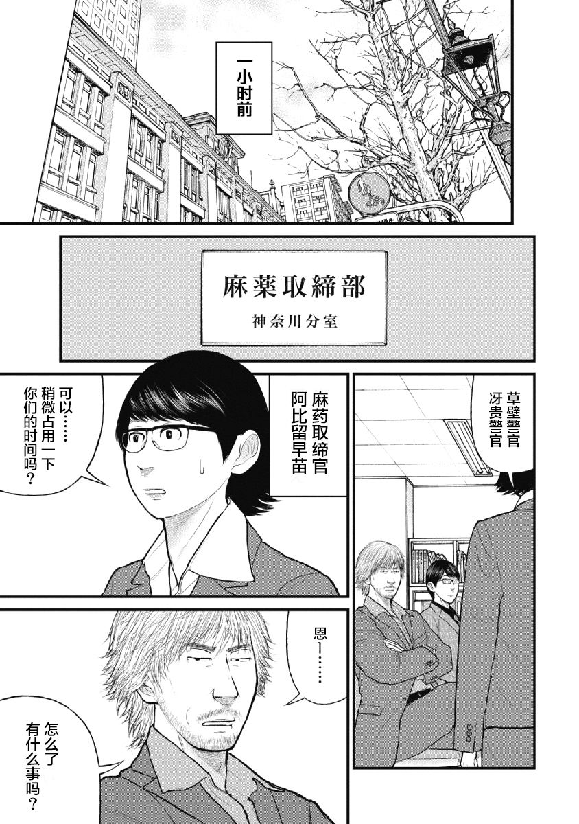 《药品犯罪档案》漫画最新章节第12话免费下拉式在线观看章节第【5】张图片