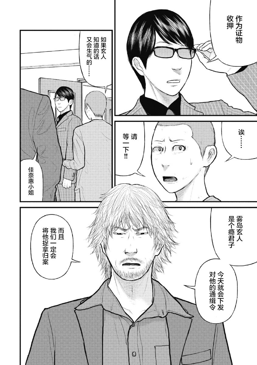 《药品犯罪档案》漫画最新章节第15话免费下拉式在线观看章节第【4】张图片