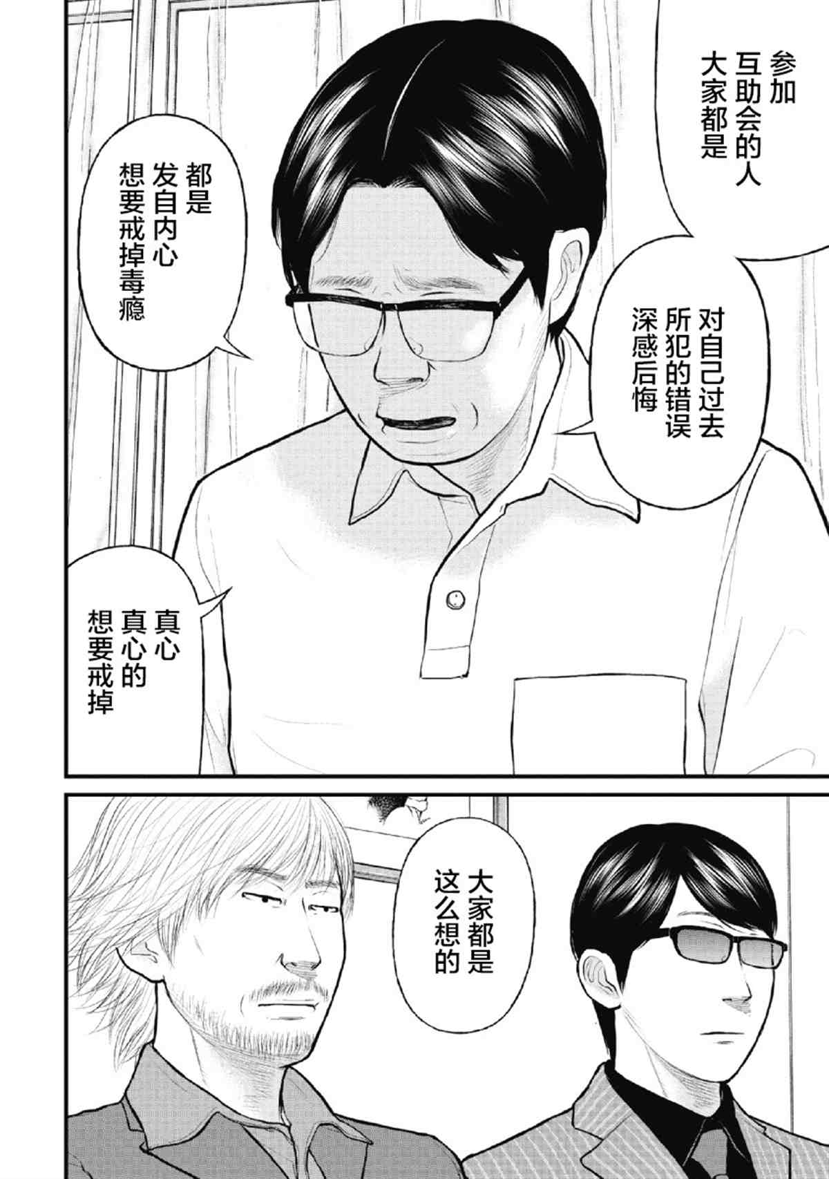 《药品犯罪档案》漫画最新章节第21话免费下拉式在线观看章节第【8】张图片