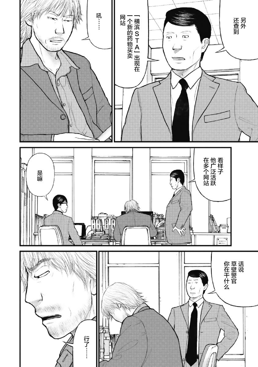 《药品犯罪档案》漫画最新章节第7话免费下拉式在线观看章节第【4】张图片