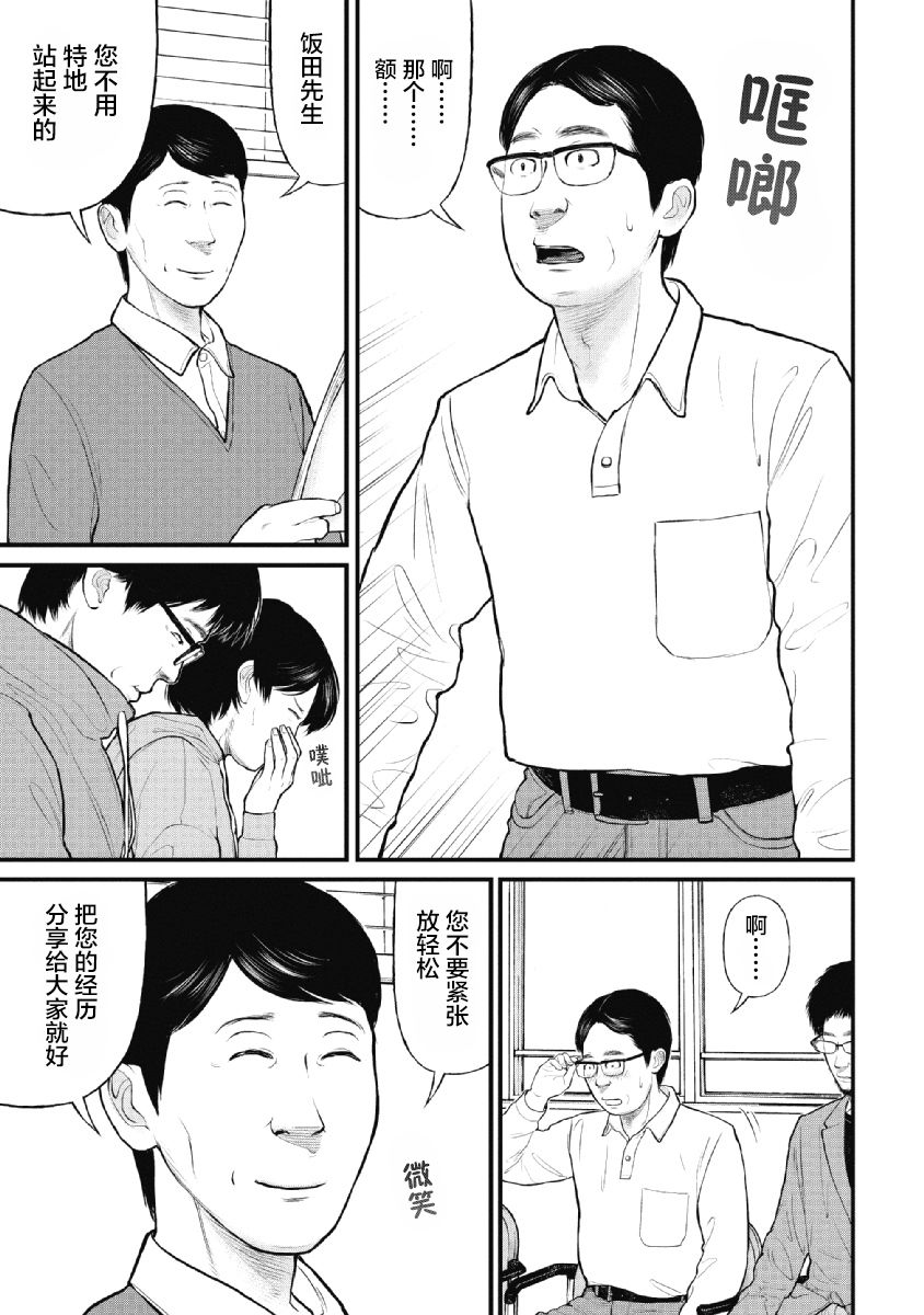 《药品犯罪档案》漫画最新章节第17话免费下拉式在线观看章节第【14】张图片