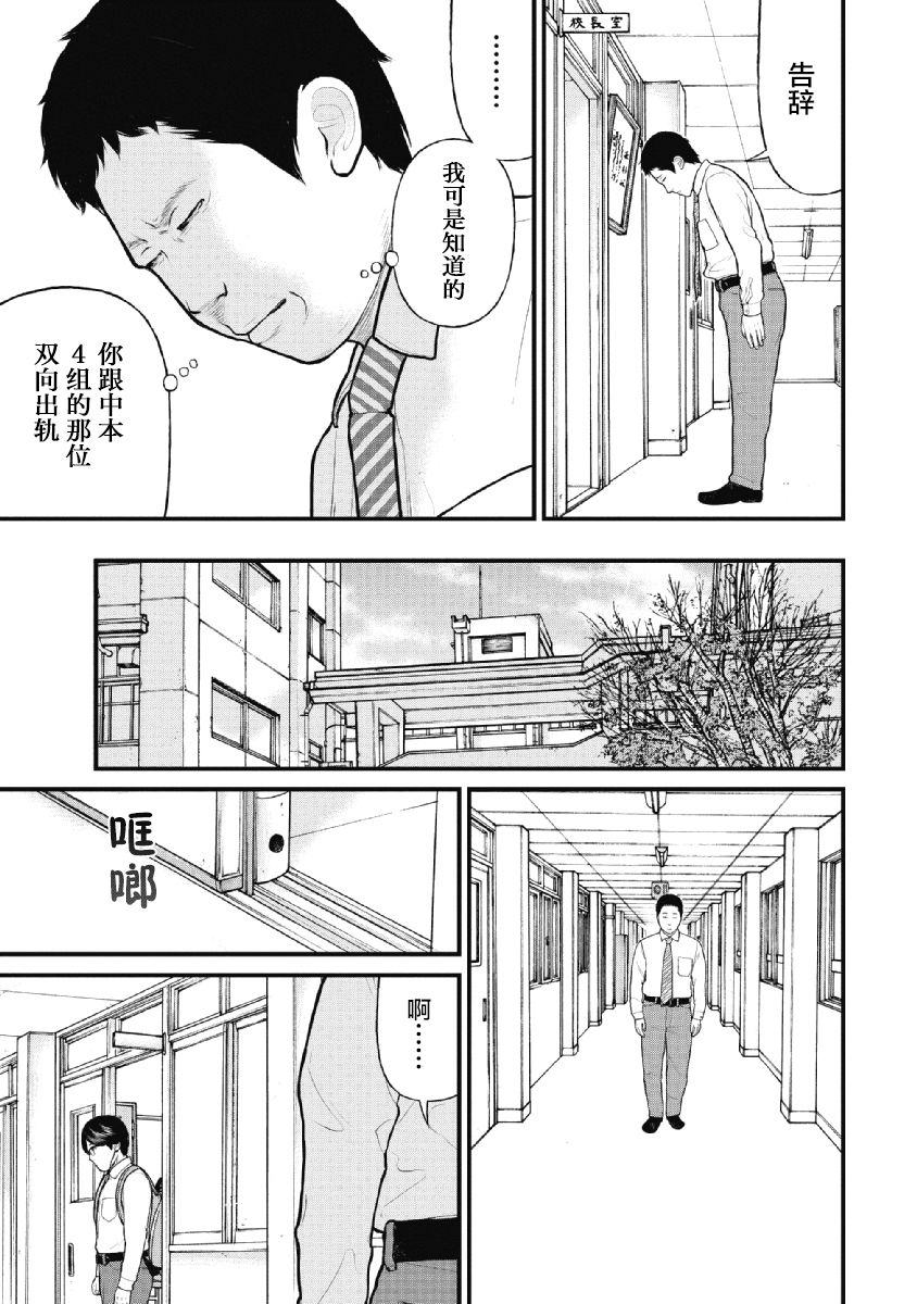 《药品犯罪档案》漫画最新章节第23话免费下拉式在线观看章节第【16】张图片