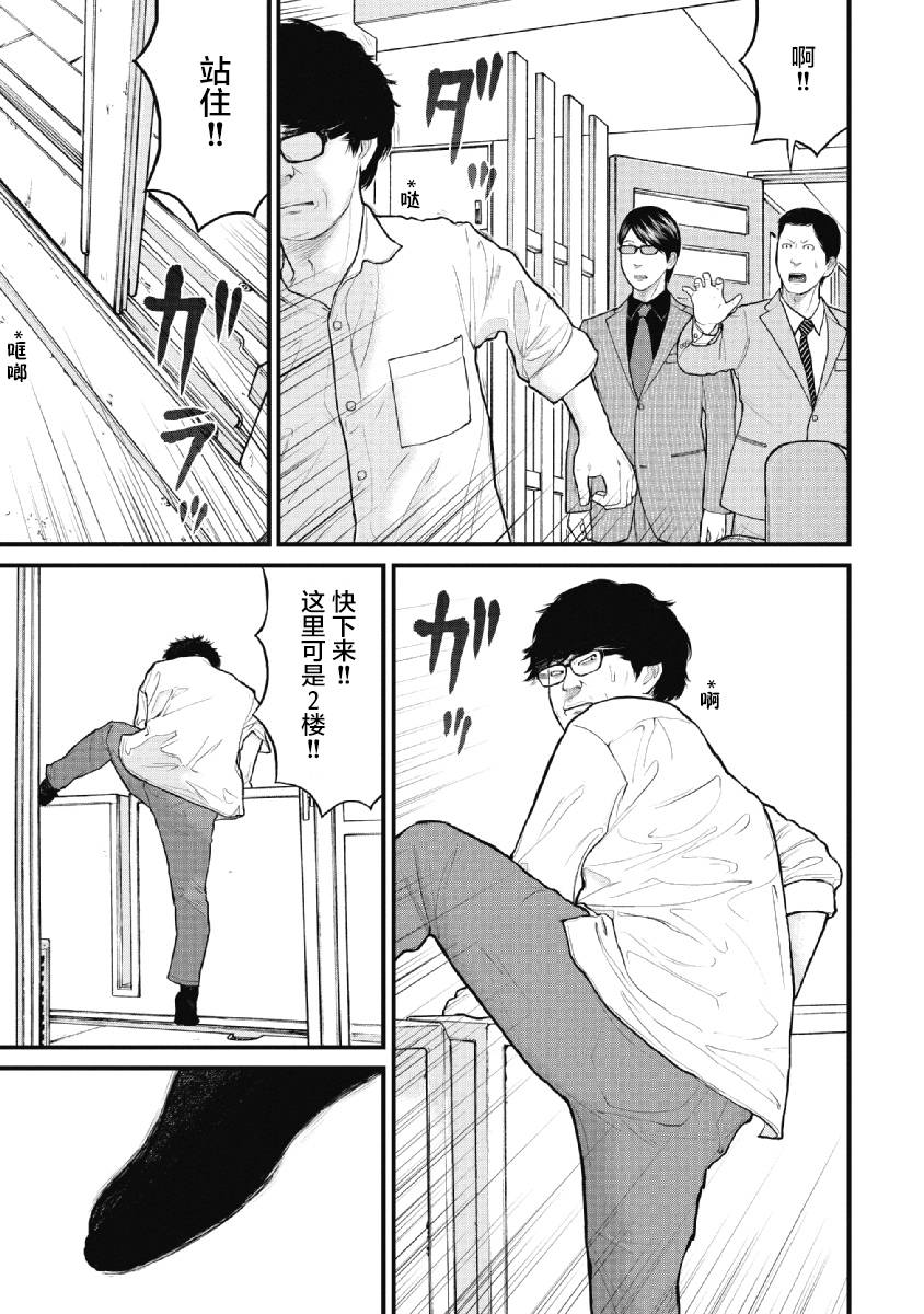 《药品犯罪档案》漫画最新章节第11话免费下拉式在线观看章节第【11】张图片