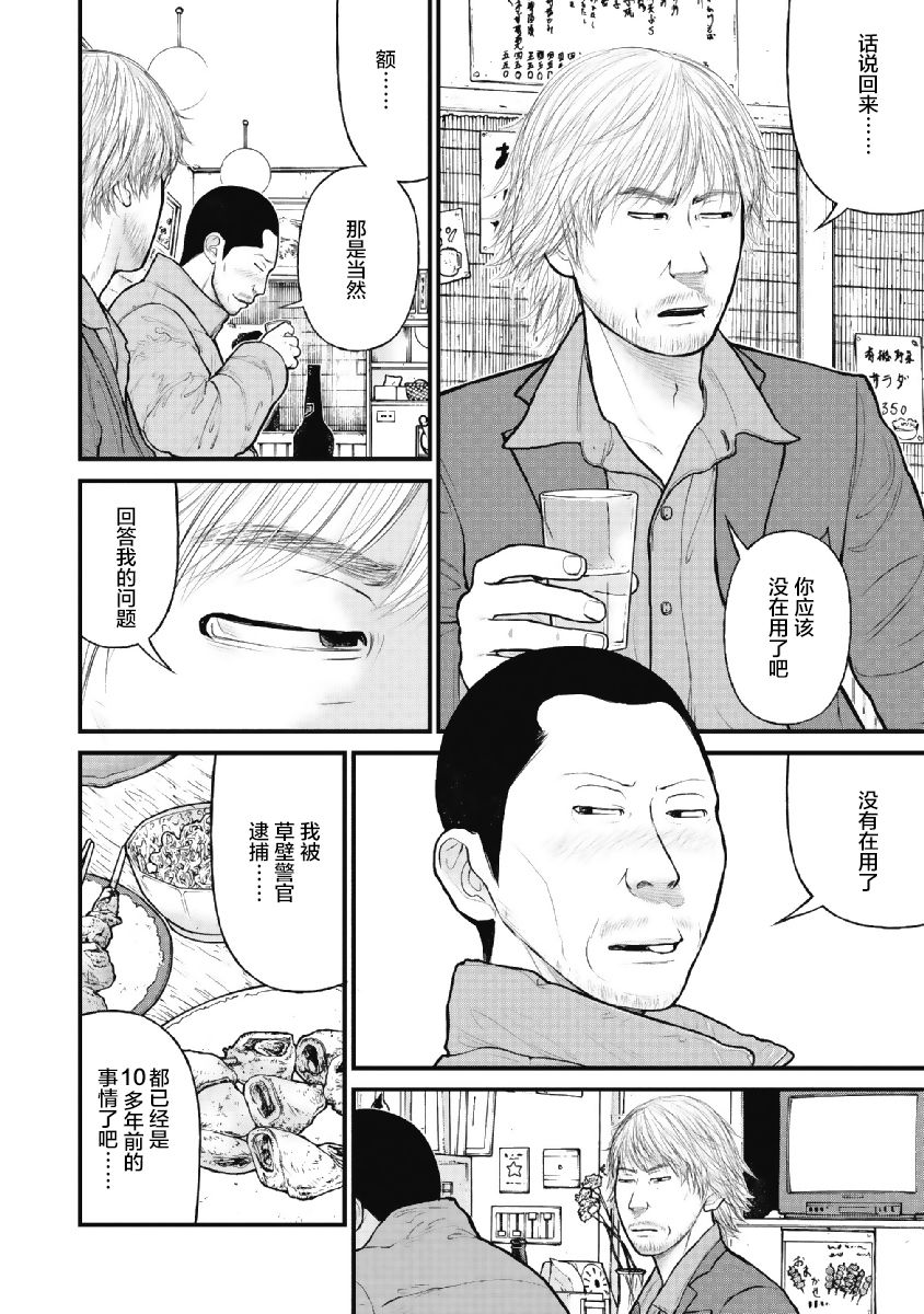 《药品犯罪档案》漫画最新章节第7话免费下拉式在线观看章节第【10】张图片