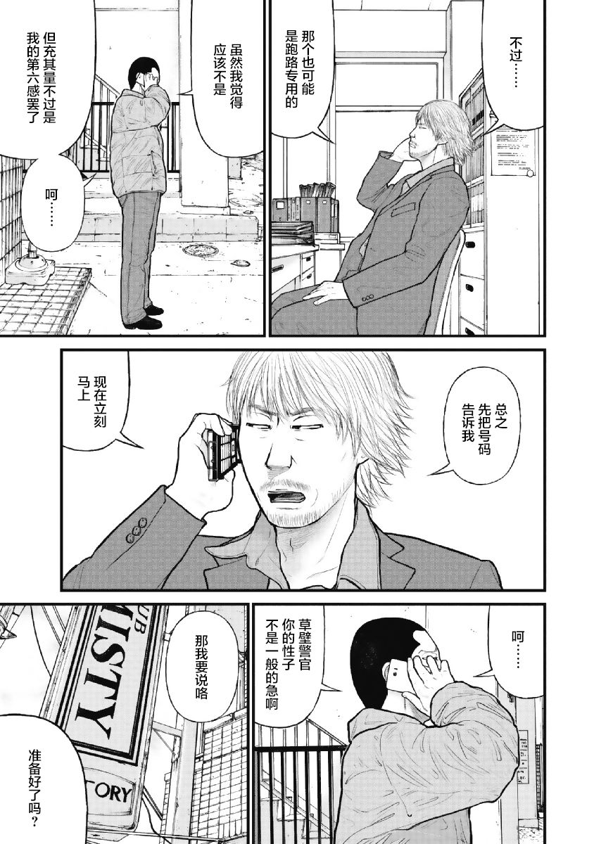 《药品犯罪档案》漫画最新章节第8话免费下拉式在线观看章节第【11】张图片