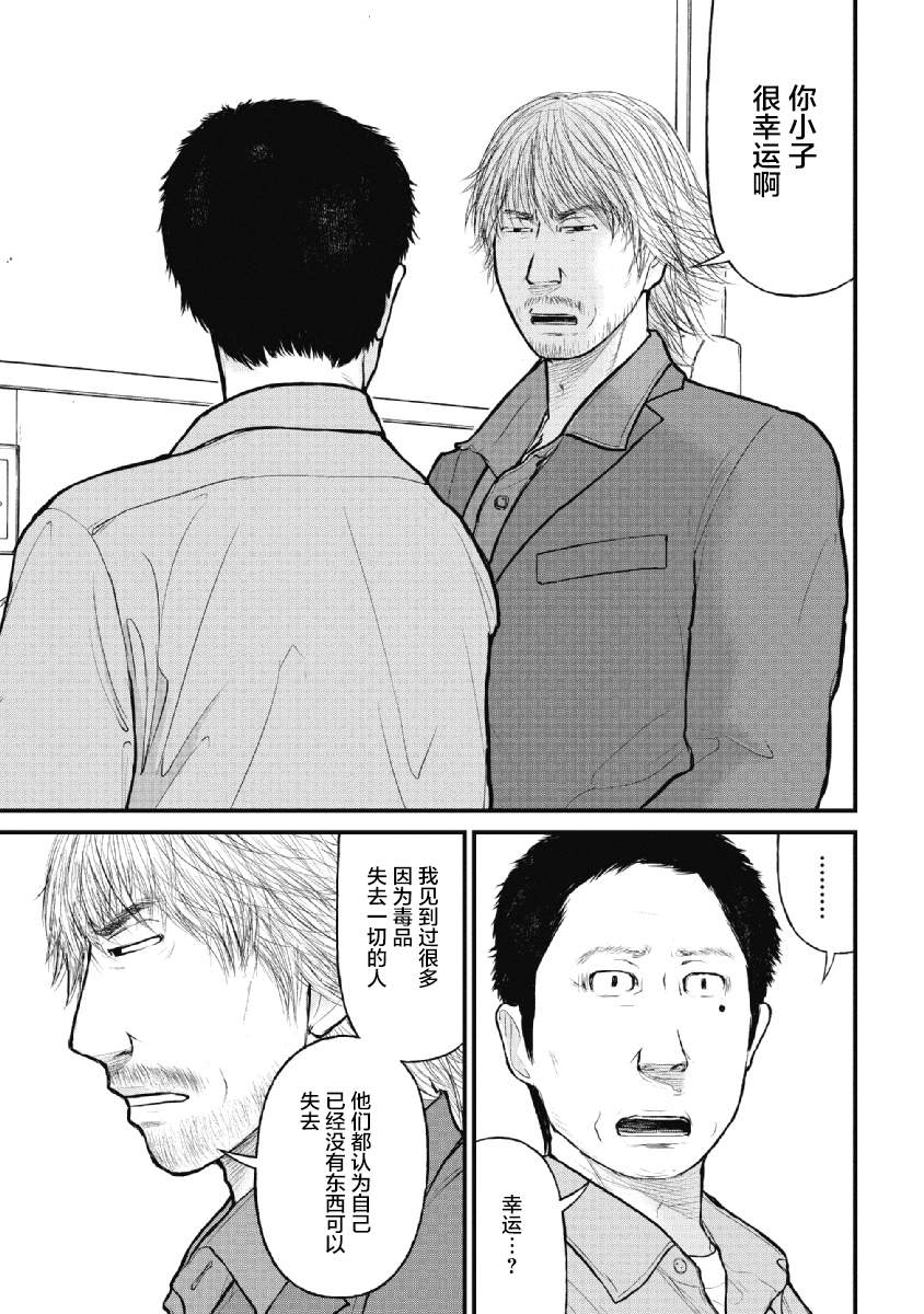 《药品犯罪档案》漫画最新章节第10话免费下拉式在线观看章节第【19】张图片