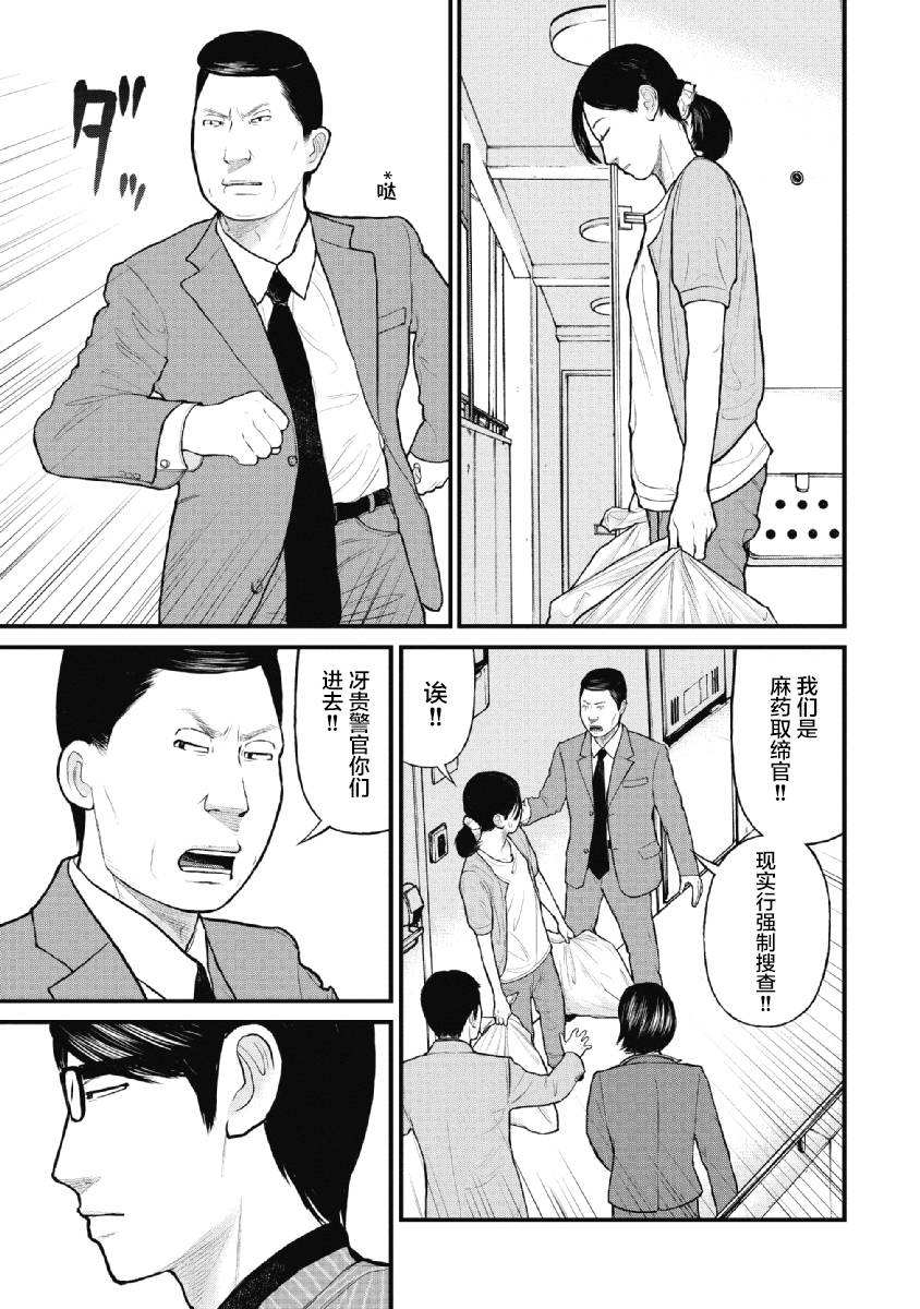 《药品犯罪档案》漫画最新章节第11话免费下拉式在线观看章节第【9】张图片