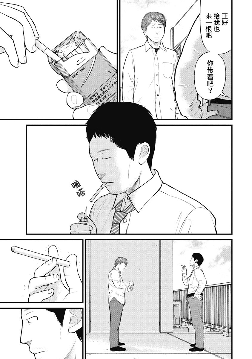 《药品犯罪档案》漫画最新章节第30话免费下拉式在线观看章节第【12】张图片