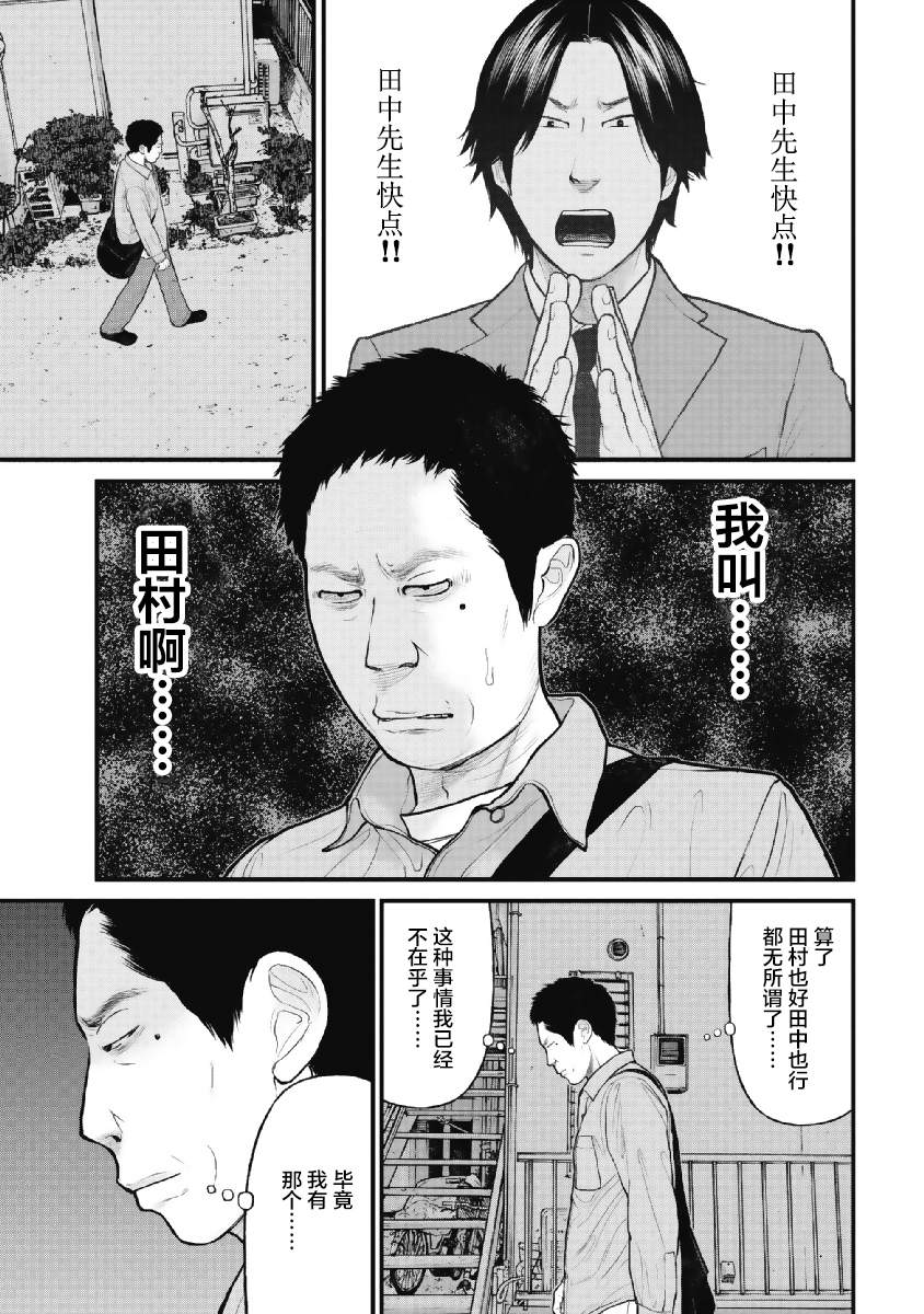 《药品犯罪档案》漫画最新章节第9话免费下拉式在线观看章节第【17】张图片