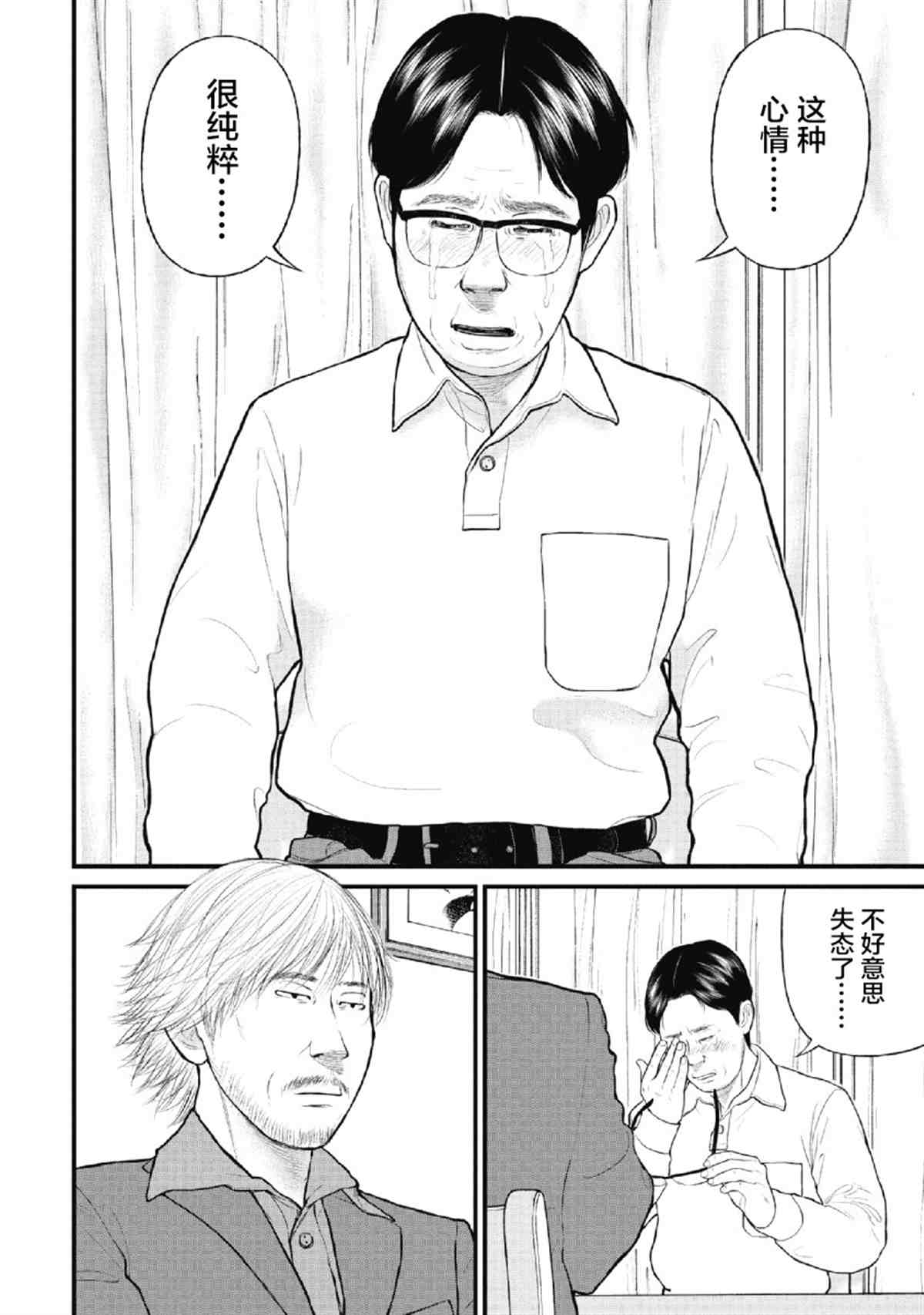 《药品犯罪档案》漫画最新章节第21话免费下拉式在线观看章节第【10】张图片