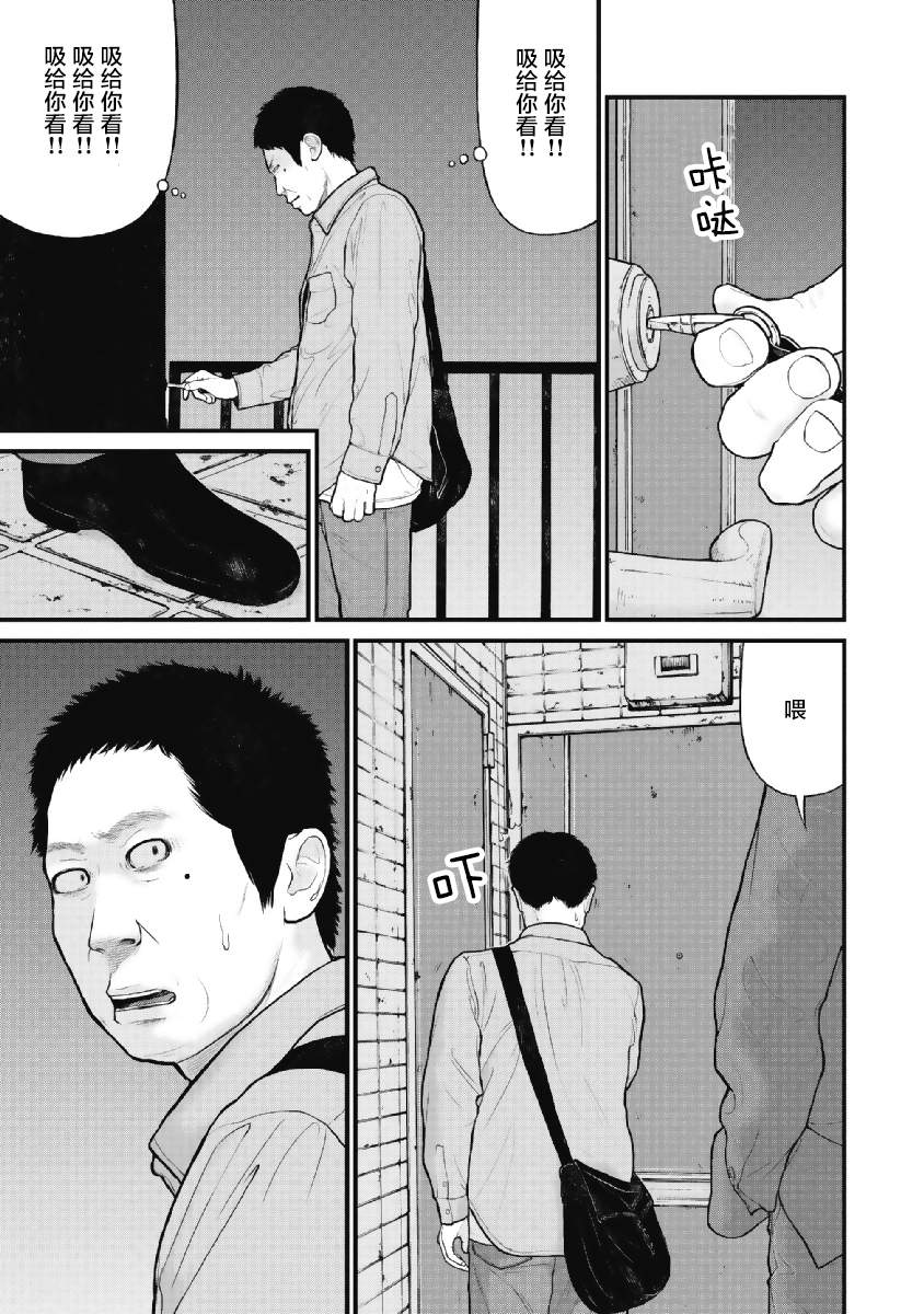 《药品犯罪档案》漫画最新章节第9话免费下拉式在线观看章节第【19】张图片