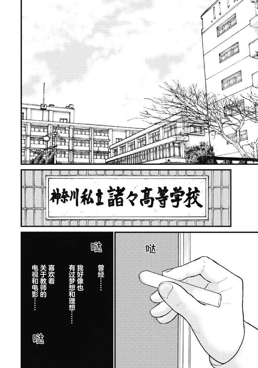 《药品犯罪档案》漫画最新章节第23话免费下拉式在线观看章节第【5】张图片