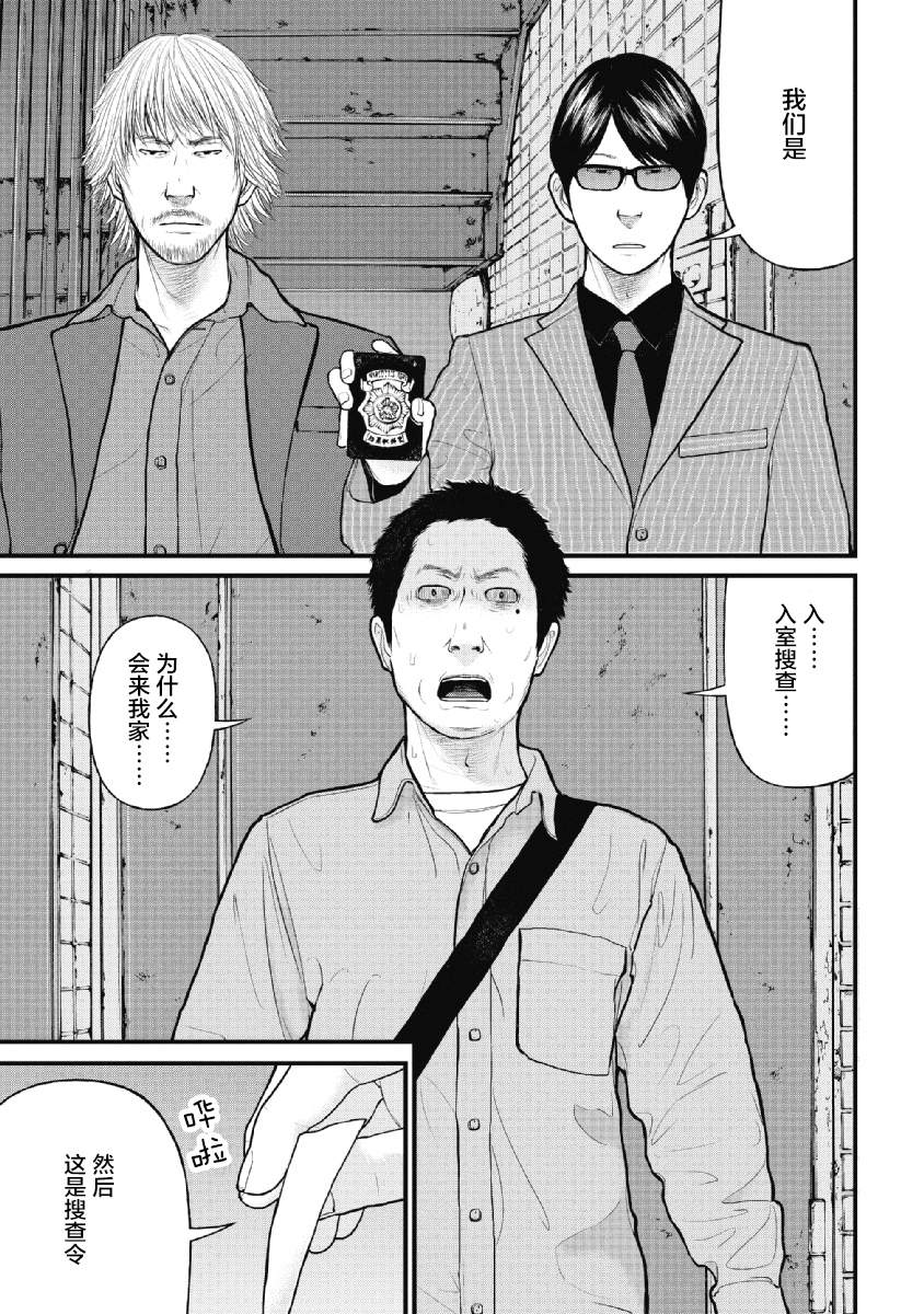 《药品犯罪档案》漫画最新章节第10话免费下拉式在线观看章节第【5】张图片