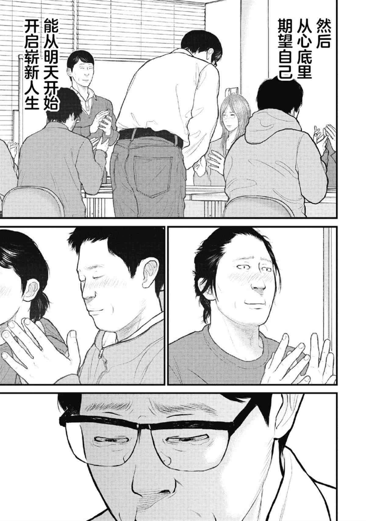 《药品犯罪档案》漫画最新章节第21话免费下拉式在线观看章节第【9】张图片