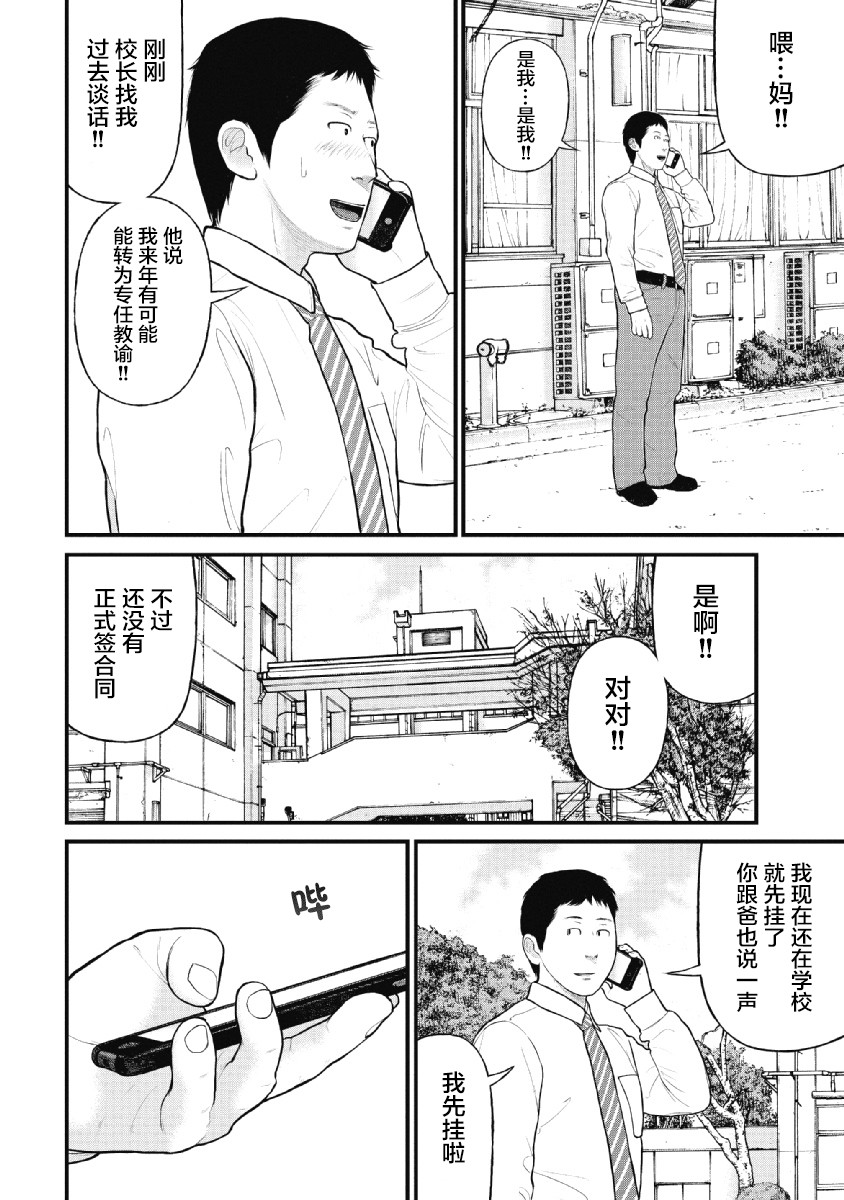 《药品犯罪档案》漫画最新章节第28话免费下拉式在线观看章节第【8】张图片