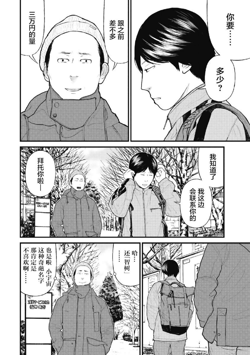 《药品犯罪档案》漫画最新章节第1话免费下拉式在线观看章节第【12】张图片