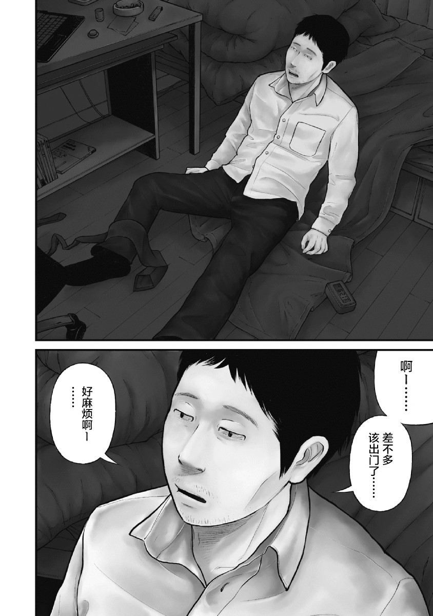 《药品犯罪档案》漫画最新章节第28话免费下拉式在线观看章节第【4】张图片