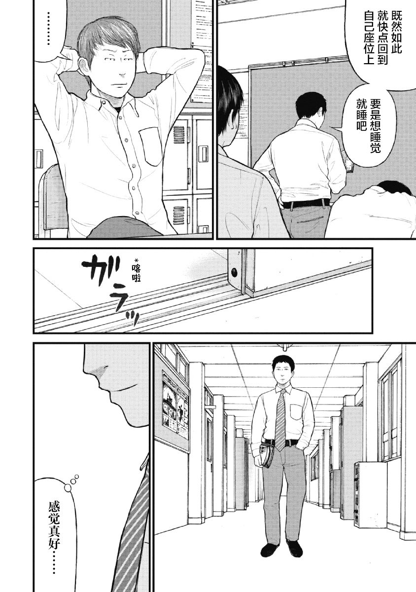 《药品犯罪档案》漫画最新章节第26话免费下拉式在线观看章节第【6】张图片