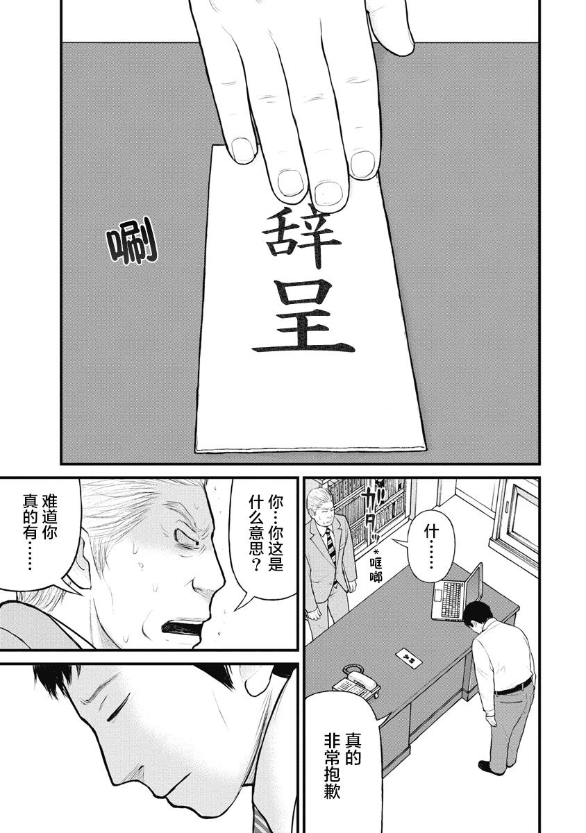 《药品犯罪档案》漫画最新章节第31话免费下拉式在线观看章节第【9】张图片
