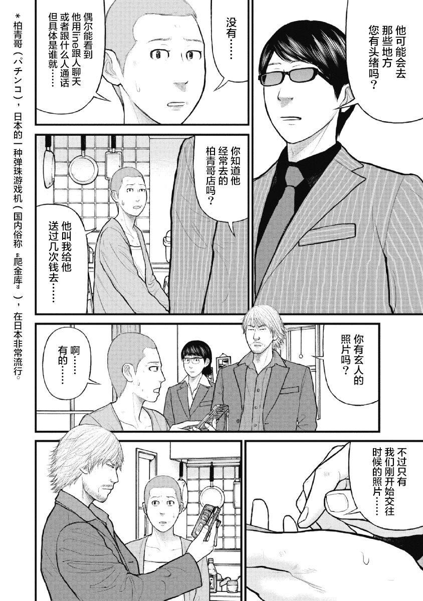 《药品犯罪档案》漫画最新章节第15话免费下拉式在线观看章节第【6】张图片