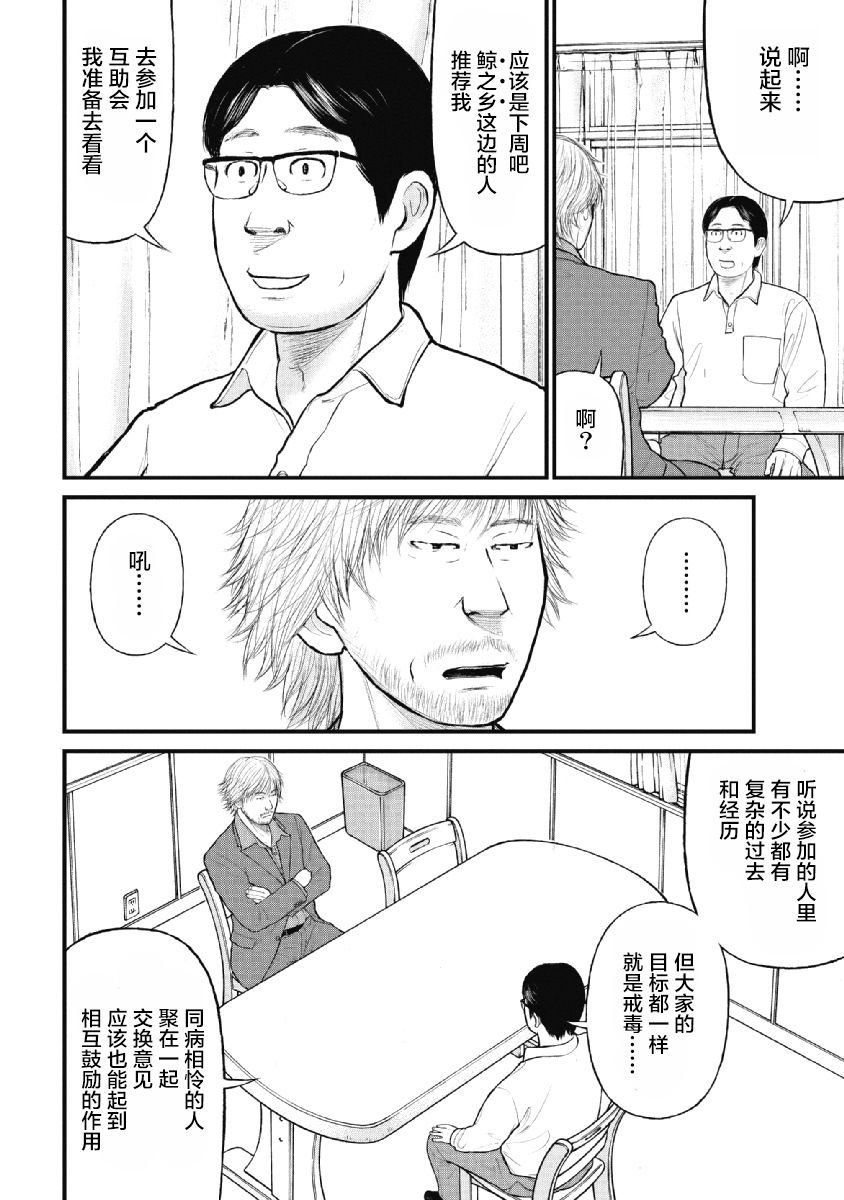 《药品犯罪档案》漫画最新章节第17话免费下拉式在线观看章节第【7】张图片