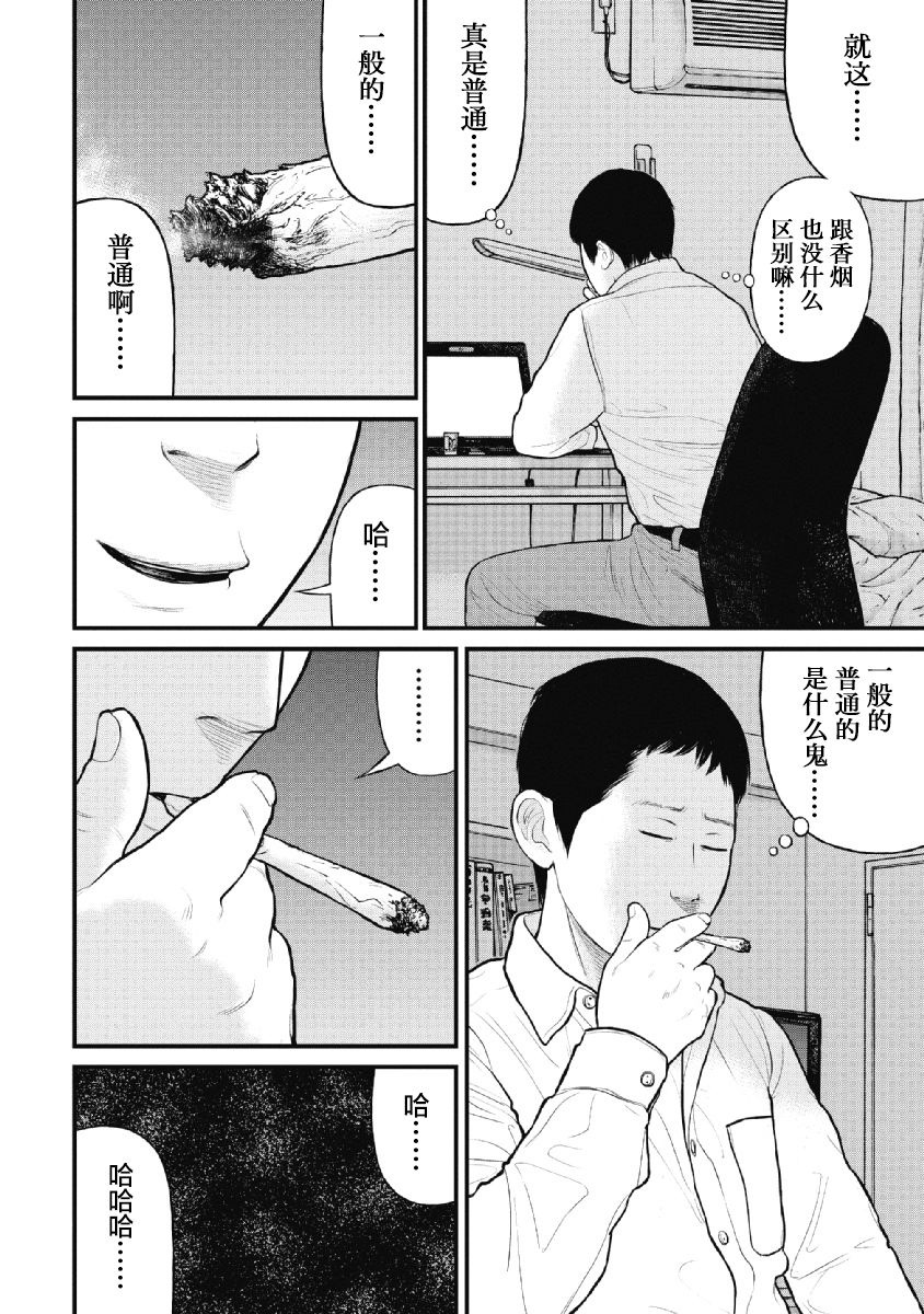 《药品犯罪档案》漫画最新章节第25话免费下拉式在线观看章节第【18】张图片