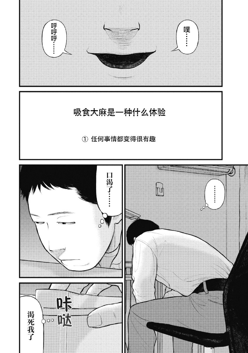 《药品犯罪档案》漫画最新章节第26话免费下拉式在线观看章节第【2】张图片