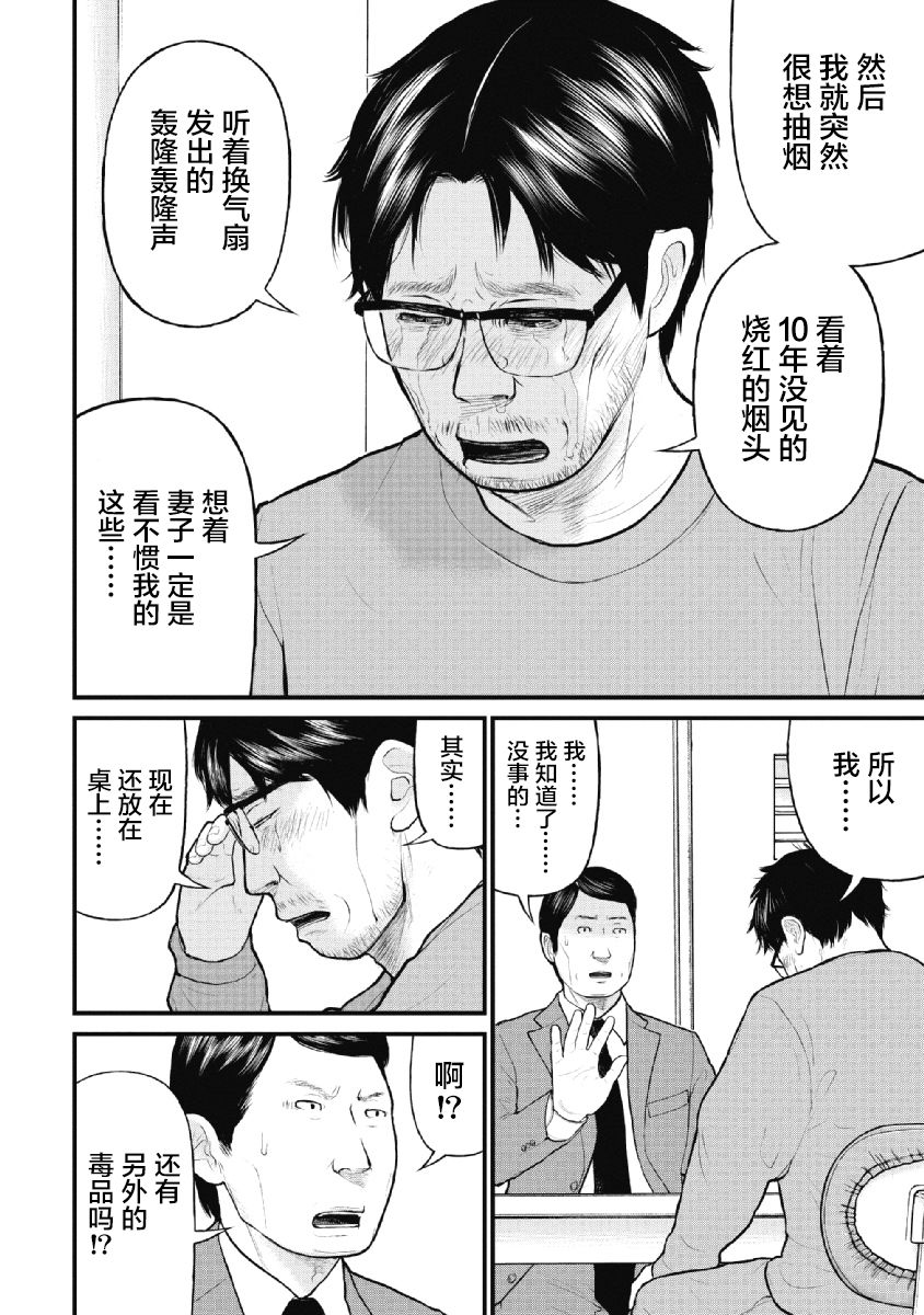 《药品犯罪档案》漫画最新章节第22话免费下拉式在线观看章节第【6】张图片