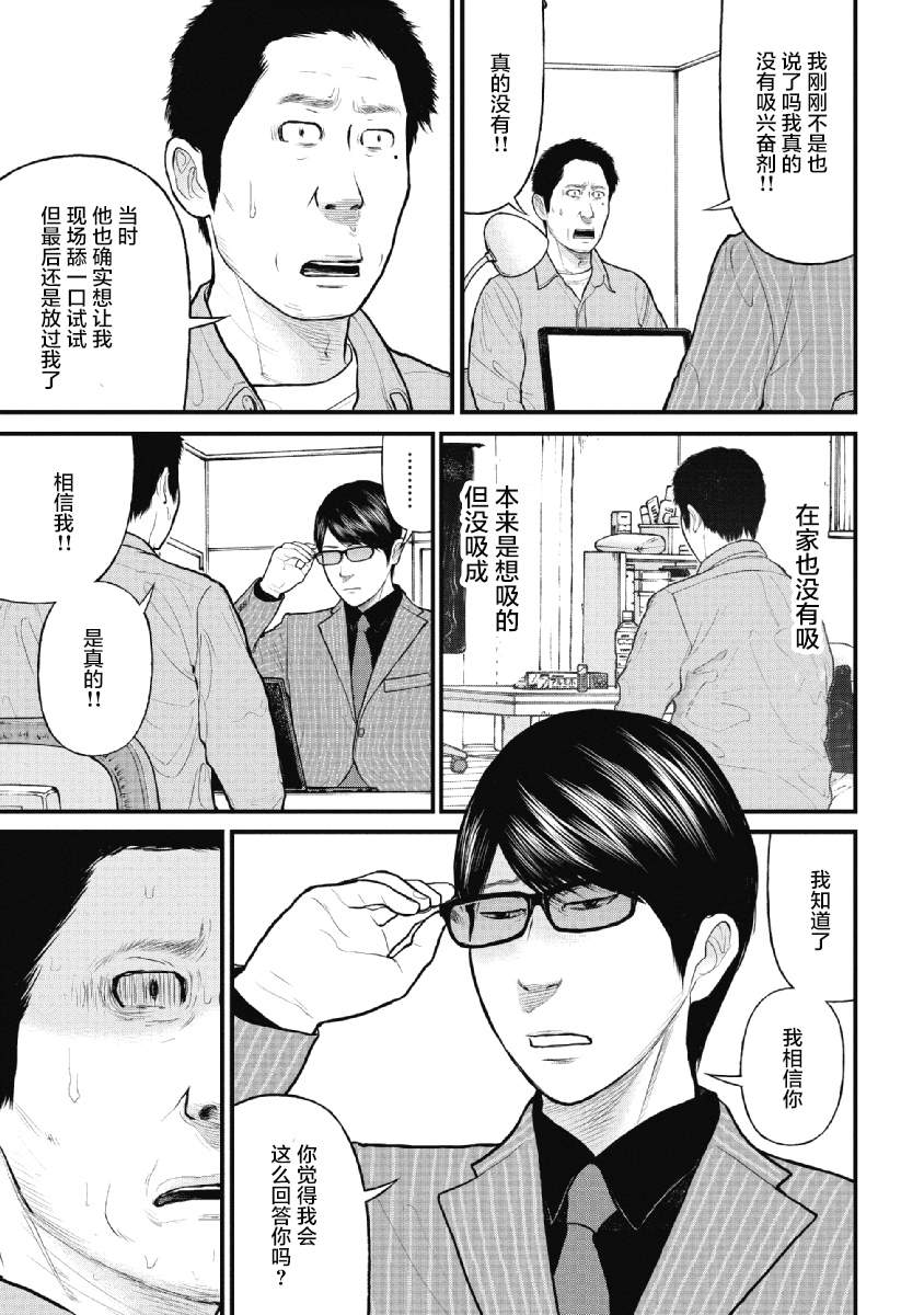 《药品犯罪档案》漫画最新章节第10话免费下拉式在线观看章节第【13】张图片