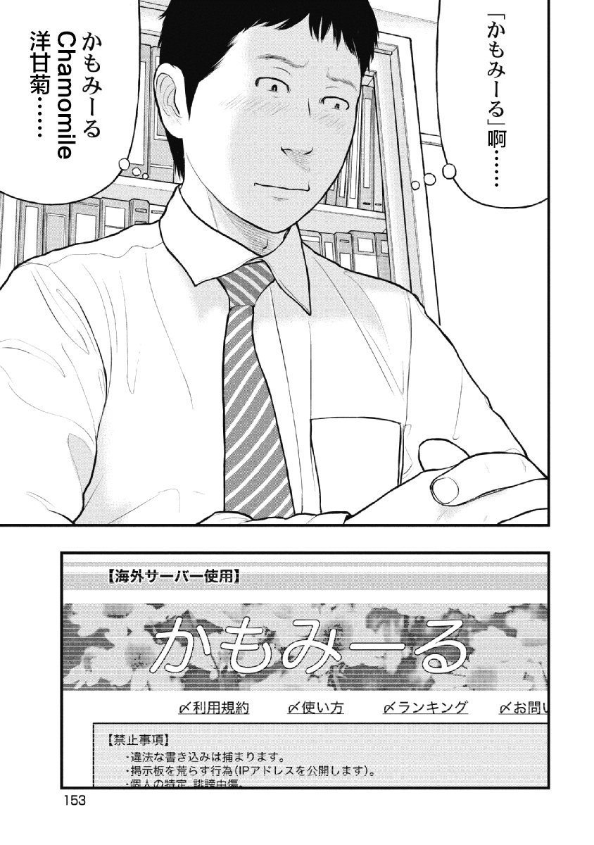 《药品犯罪档案》漫画最新章节第27话免费下拉式在线观看章节第【9】张图片