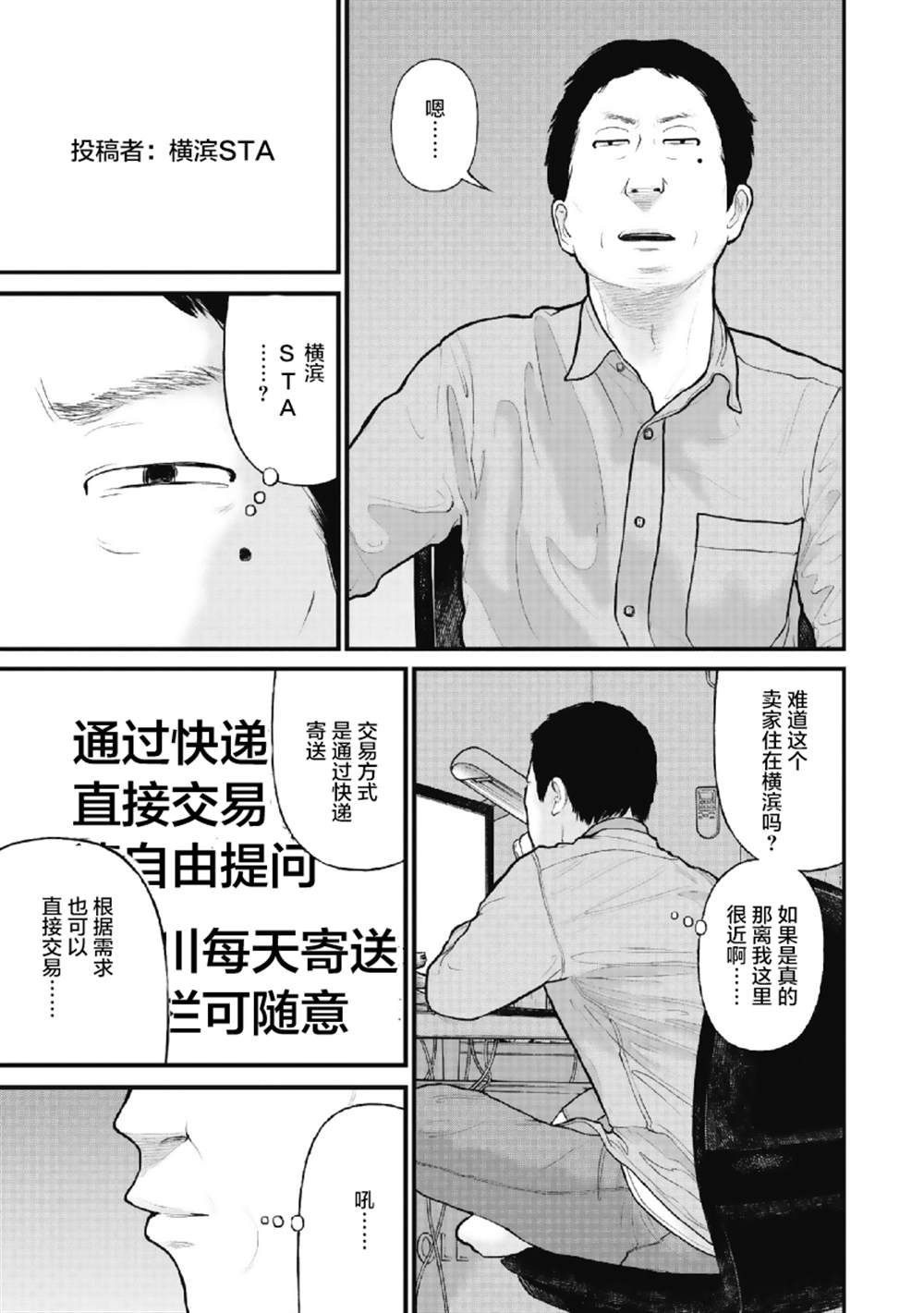 《药品犯罪档案》漫画最新章节第6话免费下拉式在线观看章节第【19】张图片