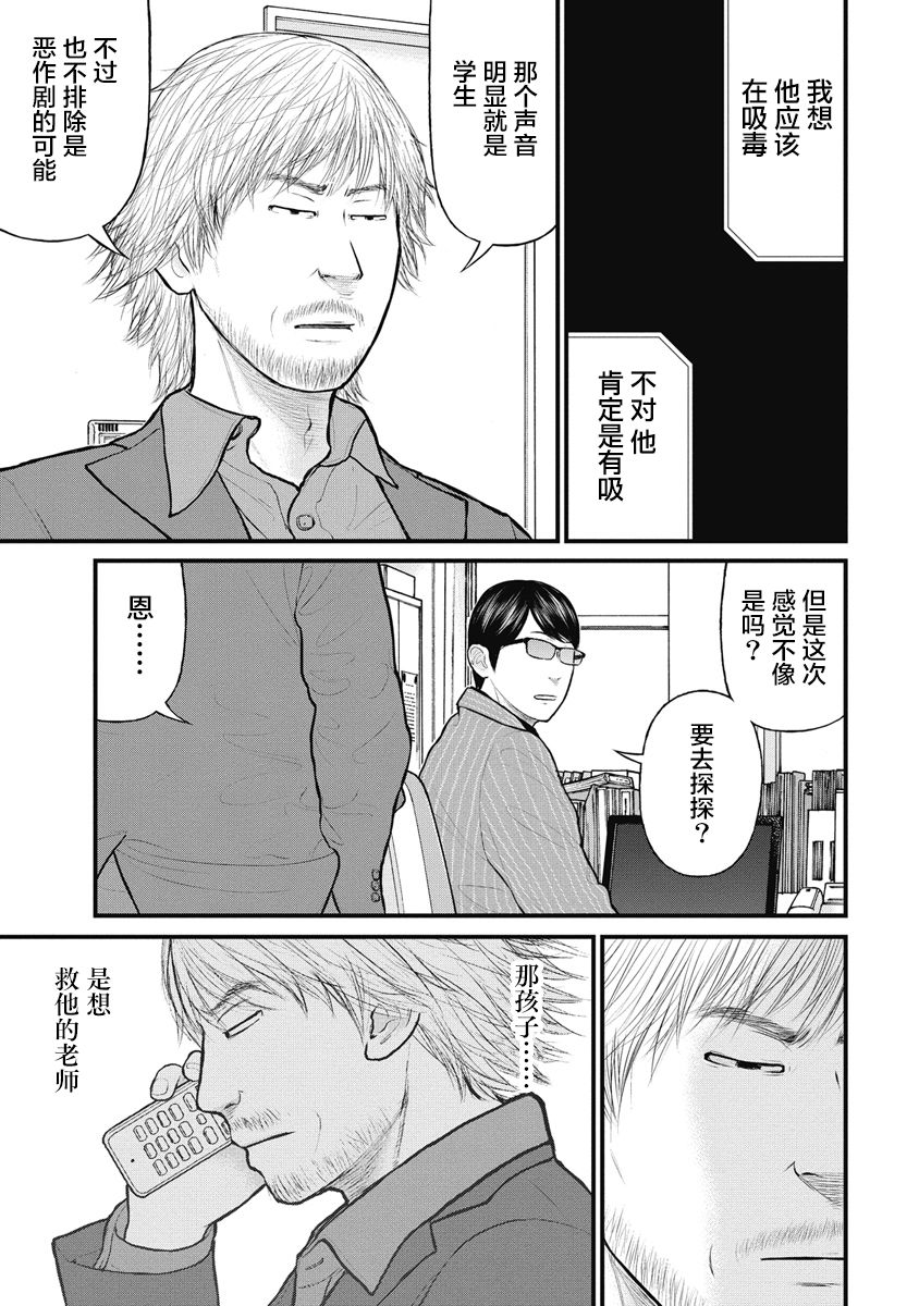 《药品犯罪档案》漫画最新章节第30话免费下拉式在线观看章节第【8】张图片