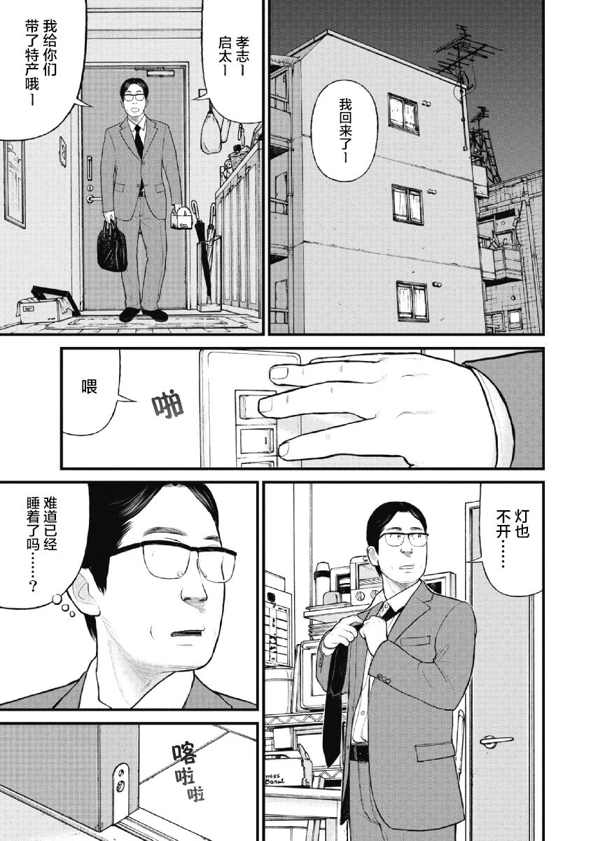 《药品犯罪档案》漫画最新章节第17话免费下拉式在线观看章节第【16】张图片