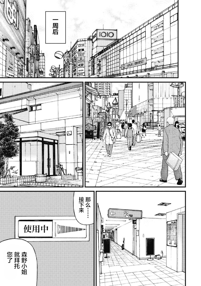 《药品犯罪档案》漫画最新章节第17话免费下拉式在线观看章节第【10】张图片