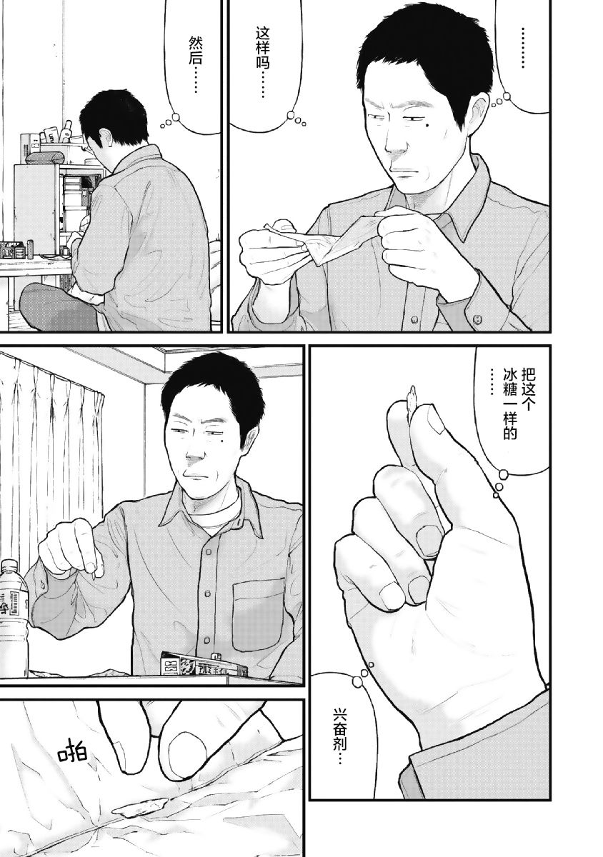 《药品犯罪档案》漫画最新章节第8话免费下拉式在线观看章节第【19】张图片